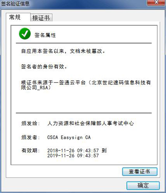 【官宣】執(zhí)業(yè)藥師資格證書查詢驗(yàn)證服務(wù)開通啦！附詳細(xì)步驟！