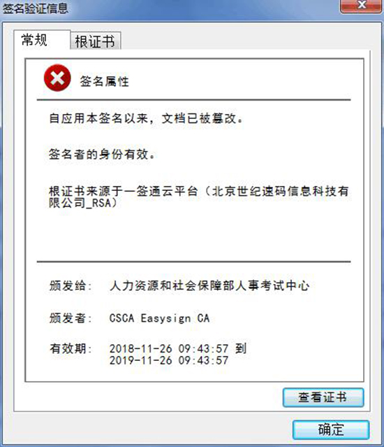 【官宣】執(zhí)業(yè)藥師資格證書查詢驗(yàn)證服務(wù)開通啦！附詳細(xì)步驟！
