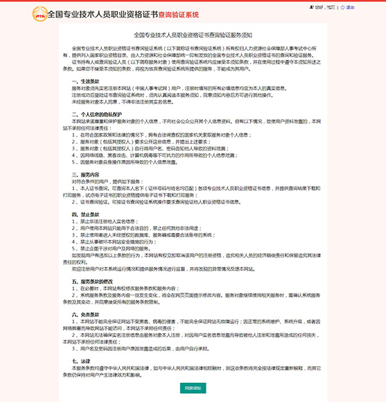 【官宣】執(zhí)業(yè)藥師資格證書查詢驗(yàn)證服務(wù)開通啦！附詳細(xì)步驟！