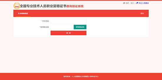 【官宣】執(zhí)業(yè)藥師資格證書查詢驗(yàn)證服務(wù)開通啦！附詳細(xì)步驟！