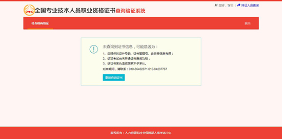 【官宣】執(zhí)業(yè)藥師資格證書查詢驗(yàn)證服務(wù)開通啦！附詳細(xì)步驟！