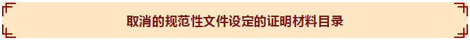 真的？執(zhí)業(yè)藥師資格審核不需要學(xué)歷證明、工作年限證明了？！