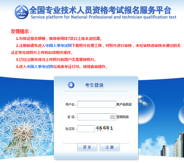 【收藏版】2019年執(zhí)業(yè)藥師考試報(bào)名全程行程，趕緊收藏！