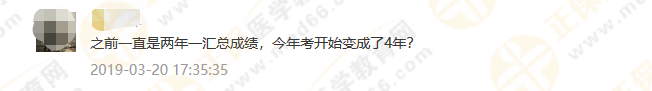 政策問答1：考試周期延長(zhǎng)至4年，執(zhí)業(yè)藥師考試成績(jī)到底如何滾動(dòng)？