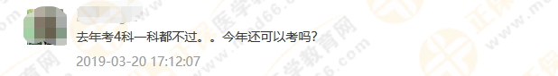 政策問答1：考試周期延長(zhǎng)至4年，執(zhí)業(yè)藥師考試成績(jī)到底如何滾動(dòng)？