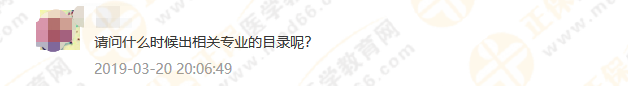 政策問(wèn)答2：2019執(zhí)業(yè)藥師相關(guān)專業(yè)報(bào)考，工作年限該怎么算？