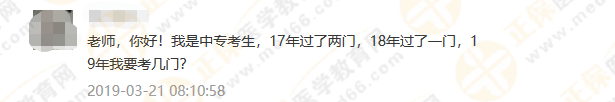 政策問(wèn)答3：2019執(zhí)業(yè)藥師中專學(xué)歷報(bào)考，你該怎么報(bào)？