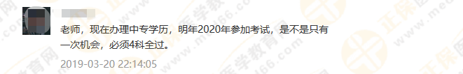 政策問(wèn)答3：2019執(zhí)業(yè)藥師中專學(xué)歷報(bào)考，你該怎么報(bào)？