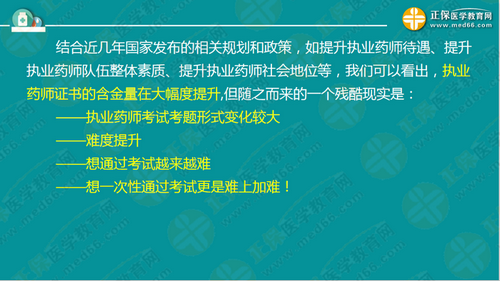 中?？忌叫?年內(nèi)直達(dá)執(zhí)業(yè)藥師考試！錢韻文教你該怎么做！