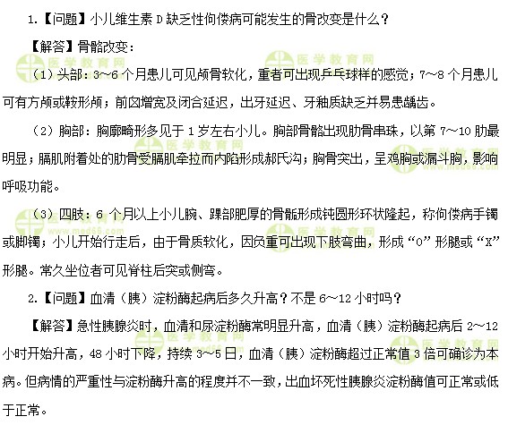 醫(yī)學(xué)教育網(wǎng)初級護(hù)師：《答疑周刊》2019年第31期
