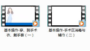 醫(yī)師實踐技能考試免費視頻