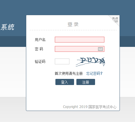 國家醫(yī)學(xué)考試網(wǎng)