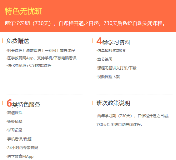 河南省2019年中醫(yī)師承考試視頻講座開(kāi)通，專(zhuān)業(yè)師資授課備考更高效