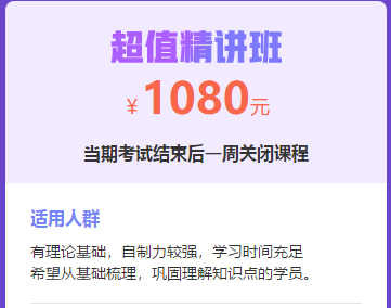 2019年中西醫(yī)執(zhí)業(yè)醫(yī)師超值精講班，鞏固知識點(diǎn)的好幫手！