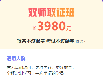 2019年中西醫(yī)執(zhí)業(yè)醫(yī)師雙師取證班，零基礎(chǔ)備戰(zhàn)不擔(dān)心！