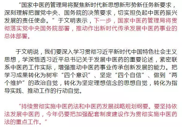 國家中管局將開展中醫(yī)藥學(xué)術(shù)傳承制度試點(diǎn)，調(diào)研中醫(yī)診所備案制度和確有專長人員考核改革的實(shí)施情況