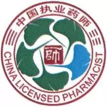 執(zhí)業(yè)藥師竟然有5個(gè)級(jí)別！你屬于哪一級(jí)？