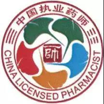 執(zhí)業(yè)藥師竟然有5個(gè)級(jí)別！你屬于哪一級(jí)？