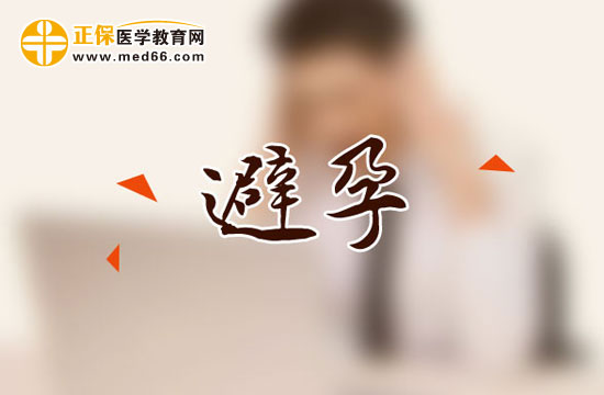 產(chǎn)后幾個月就該避孕了？