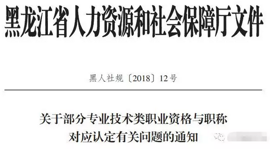 重磅通知！8個省市已明確執(zhí)業(yè)藥師證書效力等同職稱！