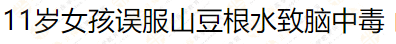 “神藥”的招牌一朝被毀！你對(duì)這個(gè)執(zhí)業(yè)藥師?？妓幜私舛嗌?？！