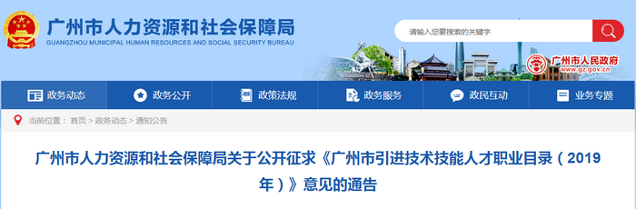 執(zhí)業(yè)藥師已列入技術(shù)技能人才職業(yè)目錄！