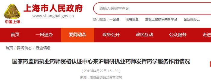 國家藥監(jiān)局：正確解決執(zhí)業(yè)藥師不夠用、不會用、用不起等問題！