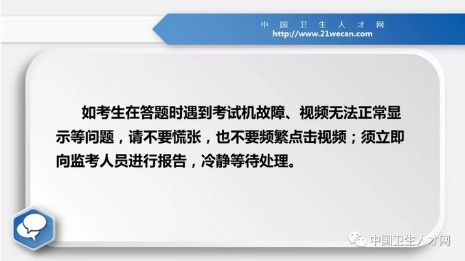 2019護(hù)士資格考試中遇到問(wèn)題怎么辦？