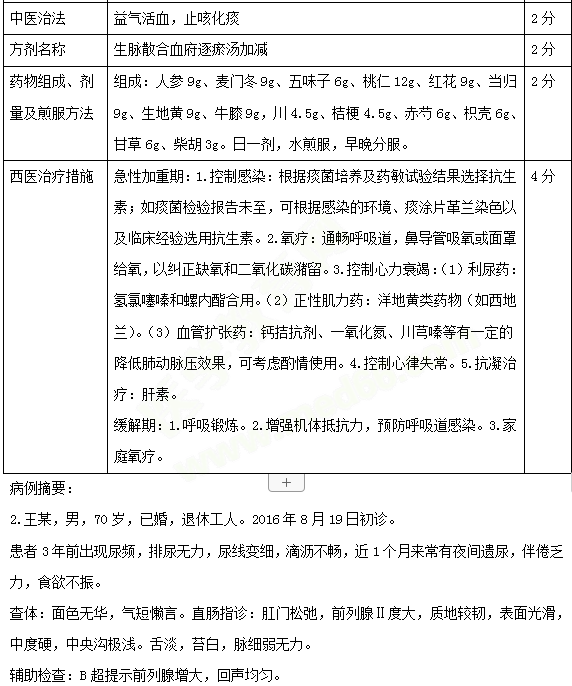 必看！中西醫(yī)醫(yī)師實(shí)踐技能考試三站考試內(nèi)容示例 一文教你熟悉技能考試！