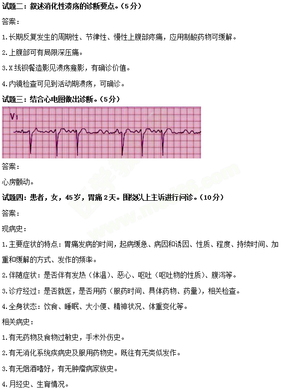 必看！中西醫(yī)醫(yī)師實(shí)踐技能考試三站考試內(nèi)容示例 一文教你熟悉技能考試！