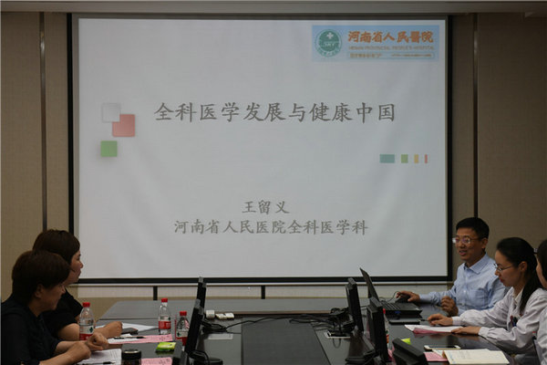 鄭州人民醫(yī)院舉行全科醫(yī)學(xué)專業(yè)住培基地、基層實(shí)踐基地聯(lián)合共建推進(jìn)會