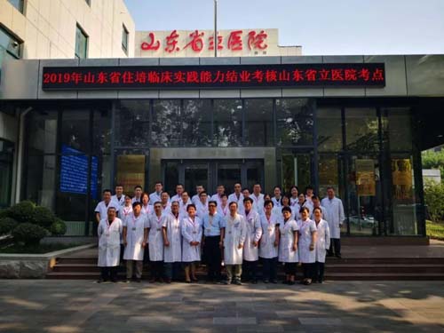 山東省立口腔醫(yī)院順利完成2019年住培口腔全科、口腔修復(fù)及口腔正畸專業(yè)臨床實踐能力結(jié)業(yè)考核工作