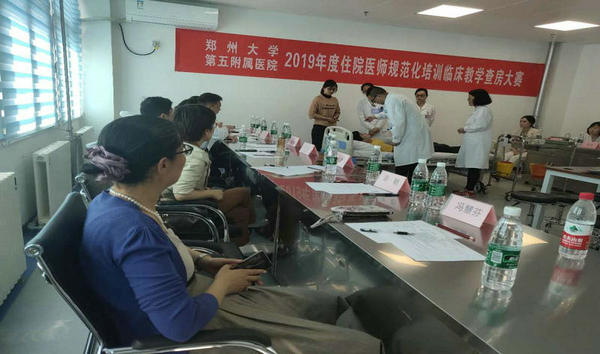 2019年鄭州大學五附院住培臨床教學查房大賽成功舉辦