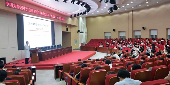 中南大學湘雅醫(yī)院第二期“住培精品課程”順利開講