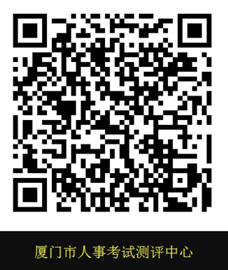 2018福建省廈門市執(zhí)業(yè)藥師證書領取時間：每周一、周三