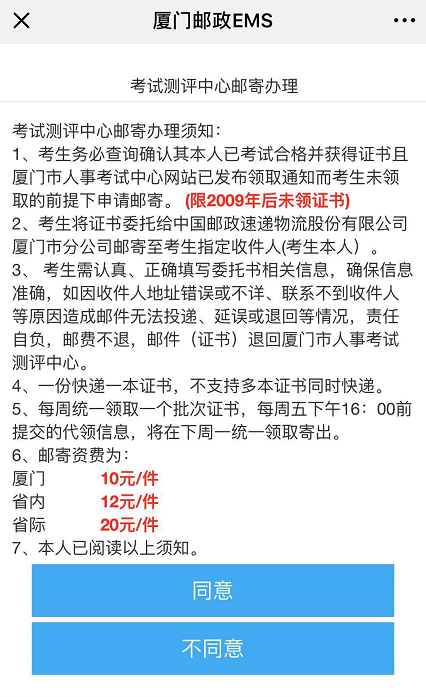 2018福建省廈門市執(zhí)業(yè)藥師證書領取時間：每周一、周三