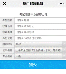 2018福建省廈門市執(zhí)業(yè)藥師證書領取時間：每周一、周三