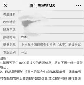 2018福建省廈門市執(zhí)業(yè)藥師證書領取時間：每周一、周三
