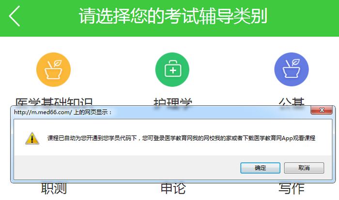 重磅！醫(yī)療衛(wèi)生招聘事業(yè)編考生請注意！1000分鐘課程免費(fèi)領(lǐng)！