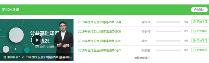 重磅！醫(yī)療衛(wèi)生招聘事業(yè)編考生請注意！1000分鐘課程免費(fèi)領(lǐng)！