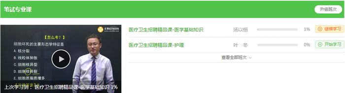 重磅！醫(yī)療衛(wèi)生招聘事業(yè)編考生請注意！1000分鐘課程免費(fèi)領(lǐng)！