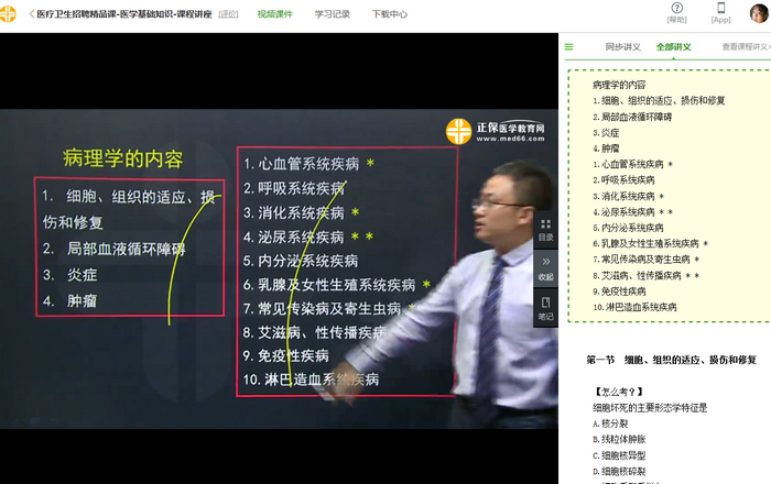 重磅！醫(yī)療衛(wèi)生招聘事業(yè)編考生請注意！1000分鐘課程免費(fèi)領(lǐng)！