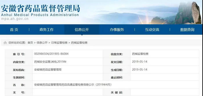 執(zhí)業(yè)藥師掛證檢查正式開始，659家藥店被罰了！