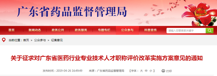 廣東省藥師考試被取消！藥師如何另謀出路？