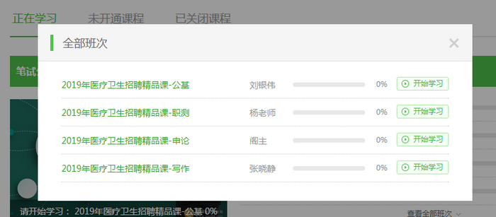 醫(yī)療衛(wèi)生招聘贈(zèng)送的這1000分鐘課程 到底有哪些價(jià)值？！