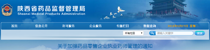 又一重要文件公布！執(zhí)業(yè)藥師多點(diǎn)執(zhí)業(yè)有法可依！