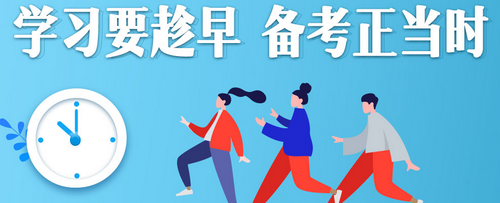 想要通過執(zhí)業(yè)藥師考試 你必須保證投入多長時間學習？