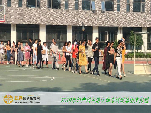 2019年婦產(chǎn)科主治醫(yī)師考試現(xiàn)場(chǎng)圖文