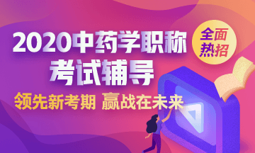 2020ˎW(xu)Qo(do)ȫ(j)I(lng)¿