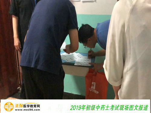 2019中藥士考試考生簽到進(jìn)入考場